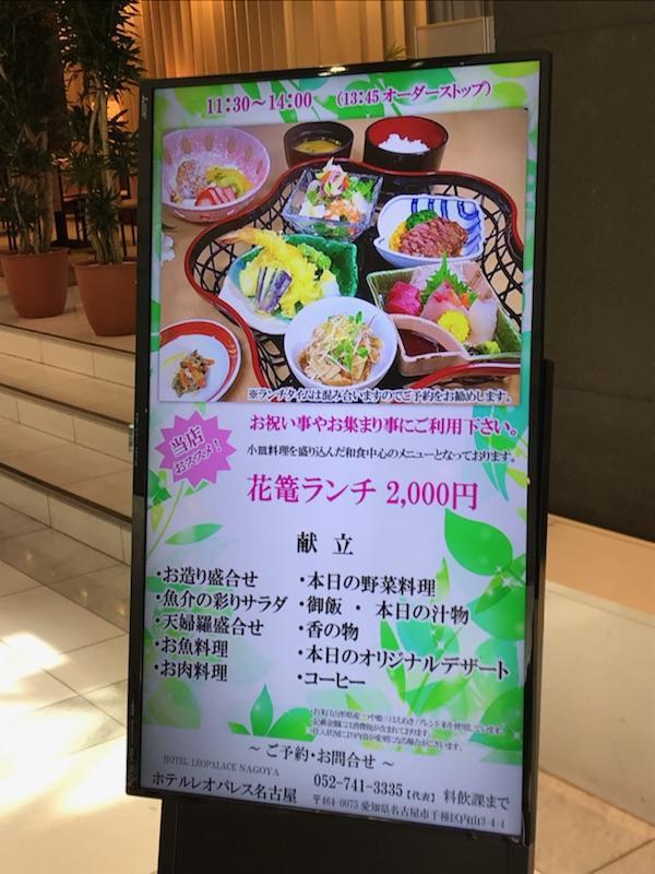 Hotel Leopalace Nagoya Bagian luar foto